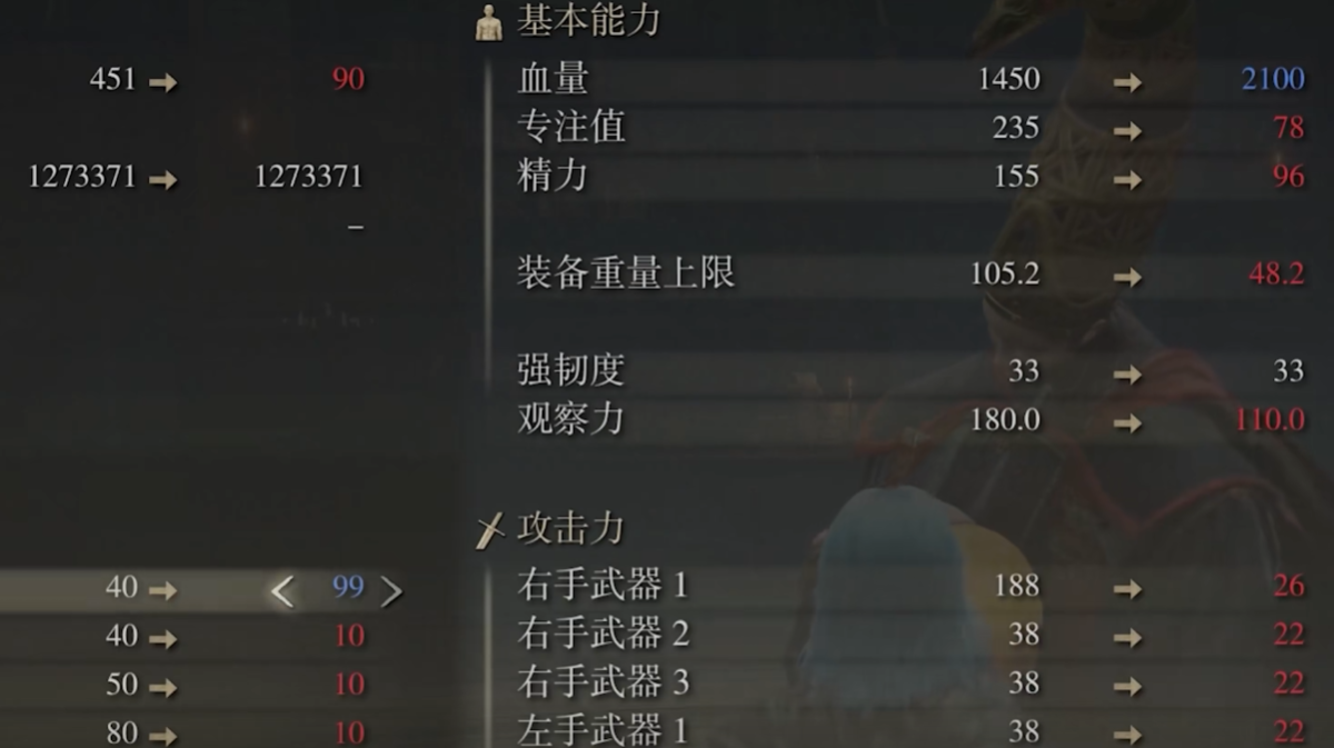 艾尔登法环生命力加点阙值机制有哪些