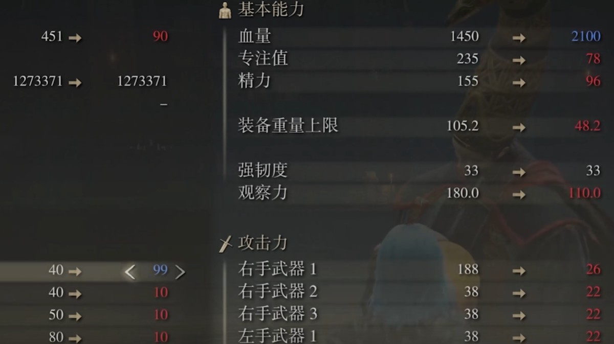 艾尔登法环生命力加点阙值机制有哪些