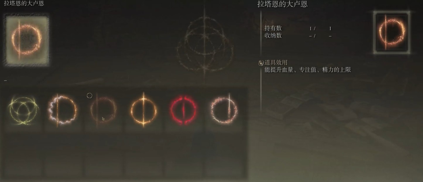 艾尔登法环提升血量的最佳方式有哪些 艾尔登法环提升血量的最佳方式有哪些