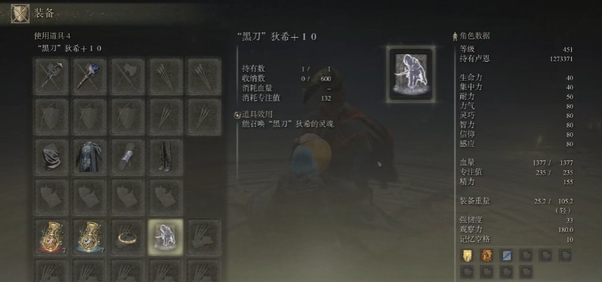 艾尔登法环角色专注值应该怎么样加点 艾尔登法环角色专注值应该怎么样加点