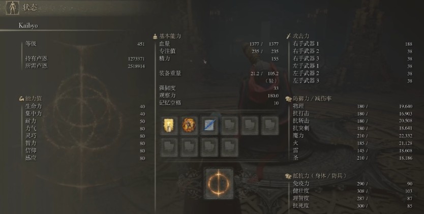 艾尔登法环角色专注值应该怎么样加点 艾尔登法环角色专注值应该怎么样加点