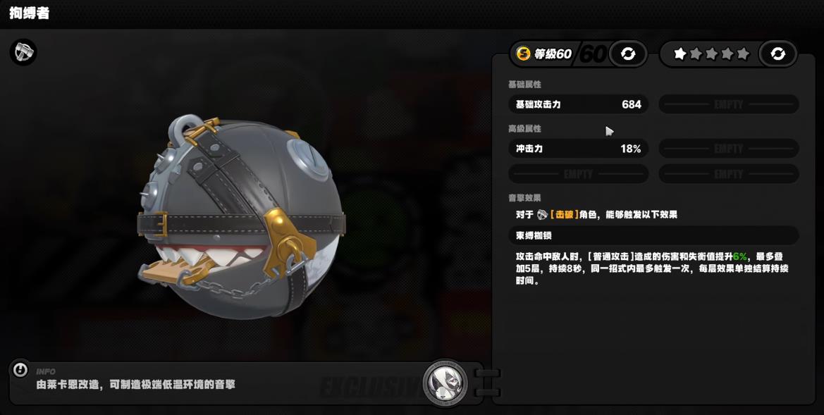 绝区零莱卡恩用什么音擎
