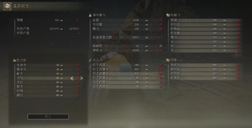 艾尔登法环武器补正系统有哪些机制