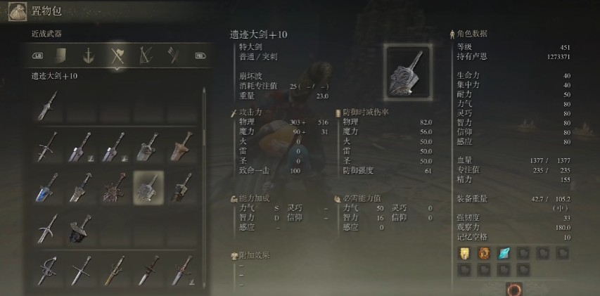 艾尔登法环武器补正系统有哪些机制