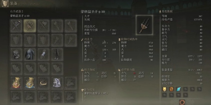 艾尔登法环如何根据武器进行能力加点 艾尔登法环如何根据武器进行能力加点
