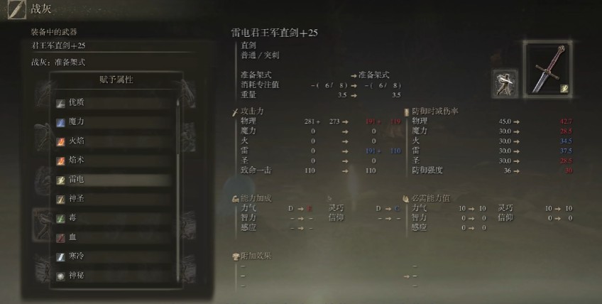 艾尔登法环质变带来的补正效果是什么 艾尔登法环质变带来的补正效果是什么