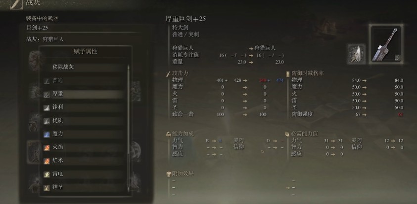 艾尔登法环质变带来的补正效果是什么 艾尔登法环质变带来的补正效果是什么