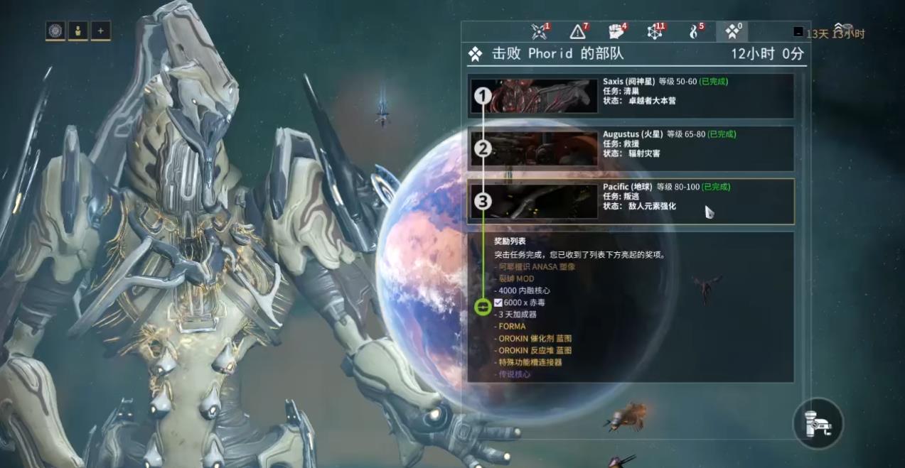 星际战甲叛逃任务用哪些战甲好