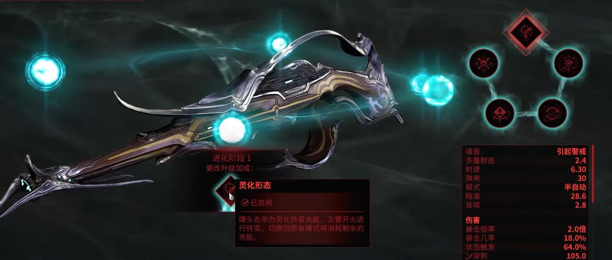 星际战甲凤殁怎么样 星际战甲凤殁怎么样