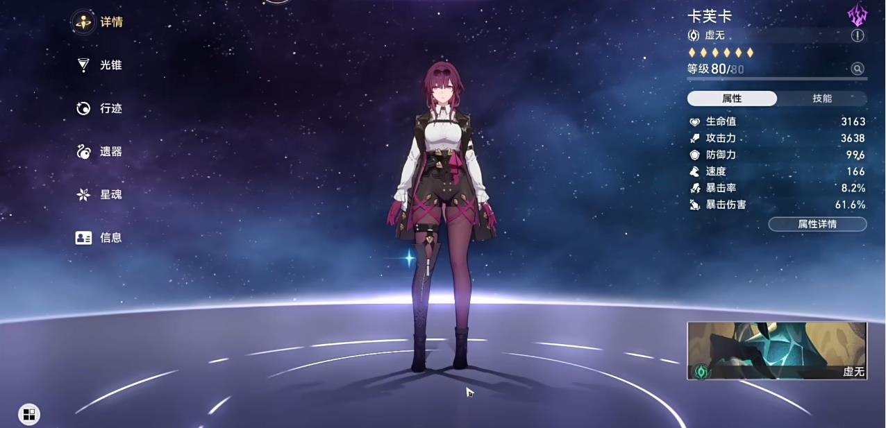 崩坏星穹铁道卡芙卡怎么配队