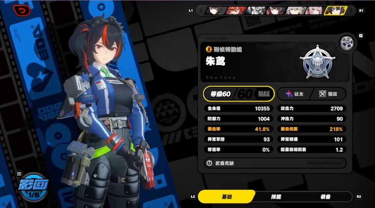 绝区零朱鸢专武需要抽取吗