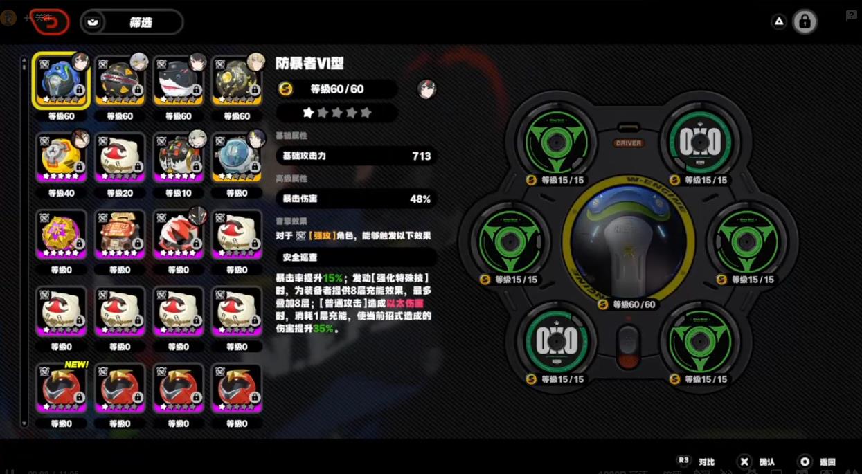 绝区零朱鸢专武需要抽取吗