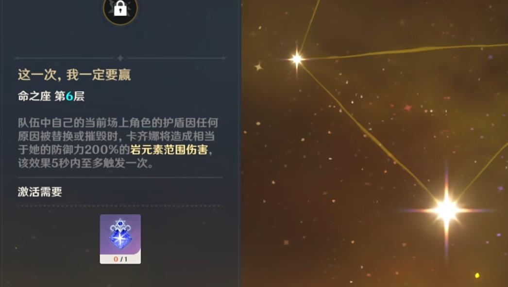 原神卡齐娜命座有什么用 原神卡齐娜命座有什么用