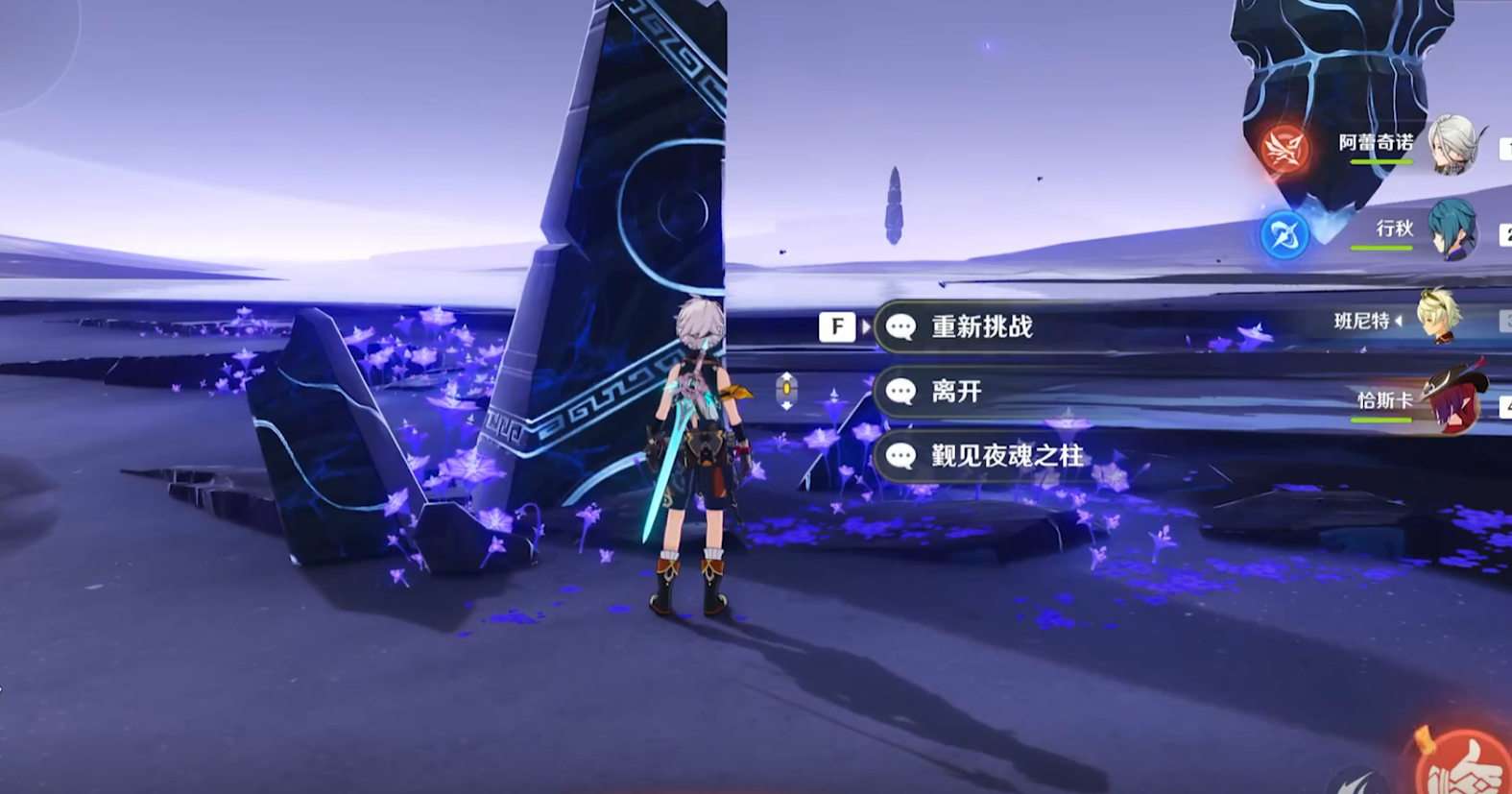 原神夜魂试炼是什么 原神夜魂试炼是什么