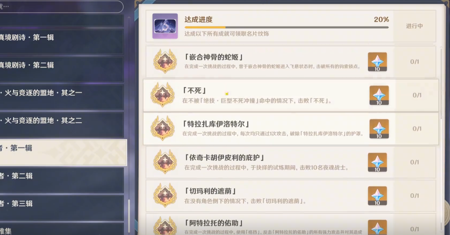 原神夜魂试炼是什么