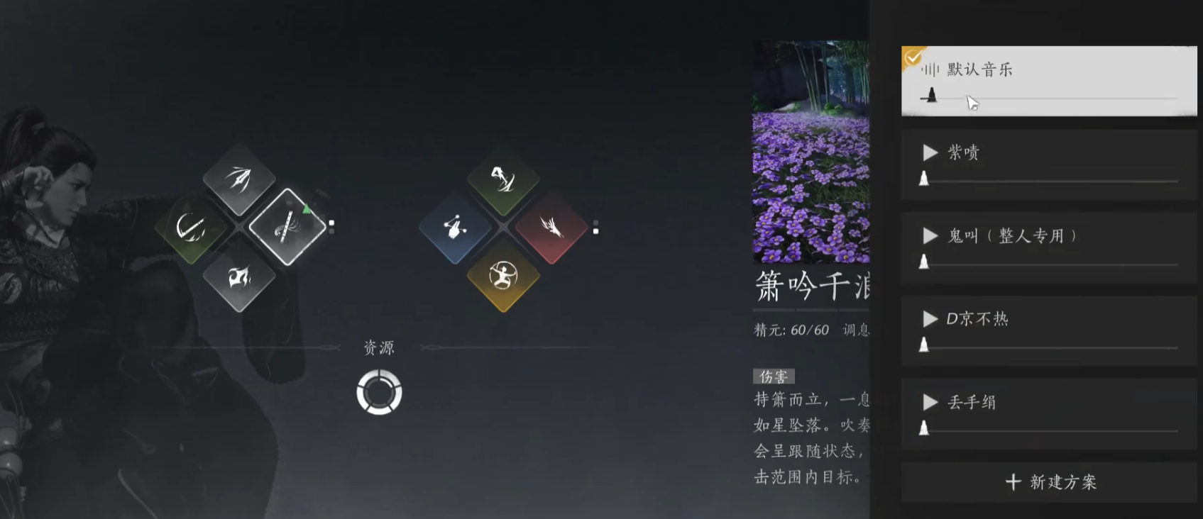 燕云十六声萧吟千浪如何上传音频