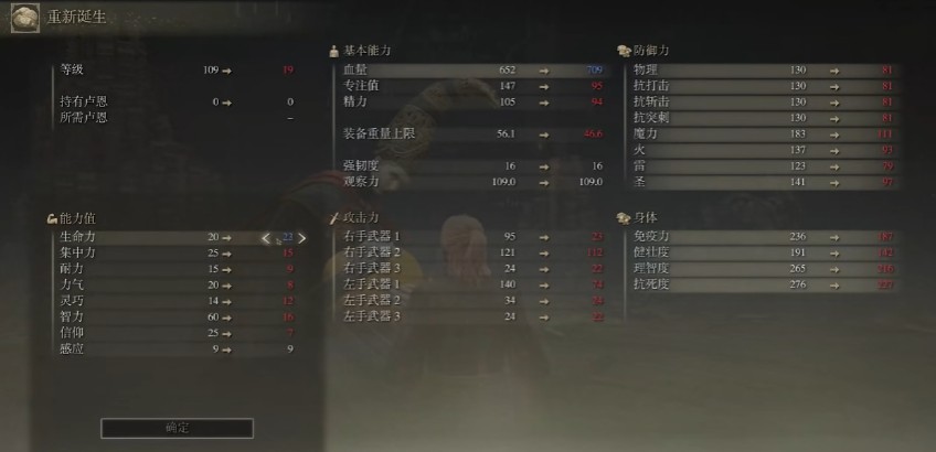 艾尔登法环纯法术流派有哪些加点玩法 艾尔登法环纯法术流派有哪些加点玩法