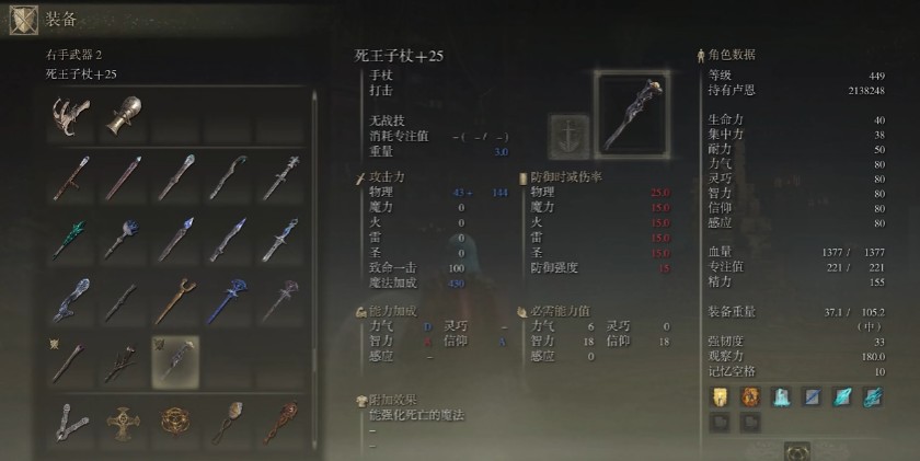 艾尔登法环法师流派的玩法有哪些 艾尔登法环法师流派的玩法有哪些