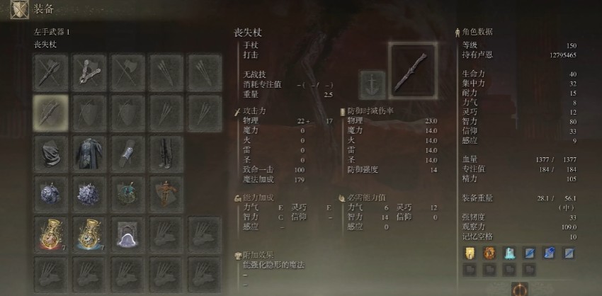 艾尔登法环黑夜法师流派有哪些玩法 艾尔登法环黑夜法师流派有哪些玩法