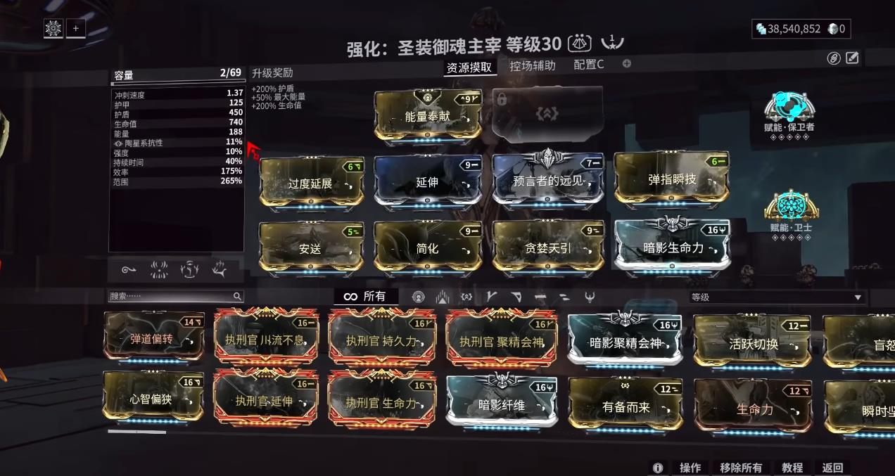 星际战甲御魂主宰怎么配卡 星际战甲御魂主宰怎么配卡