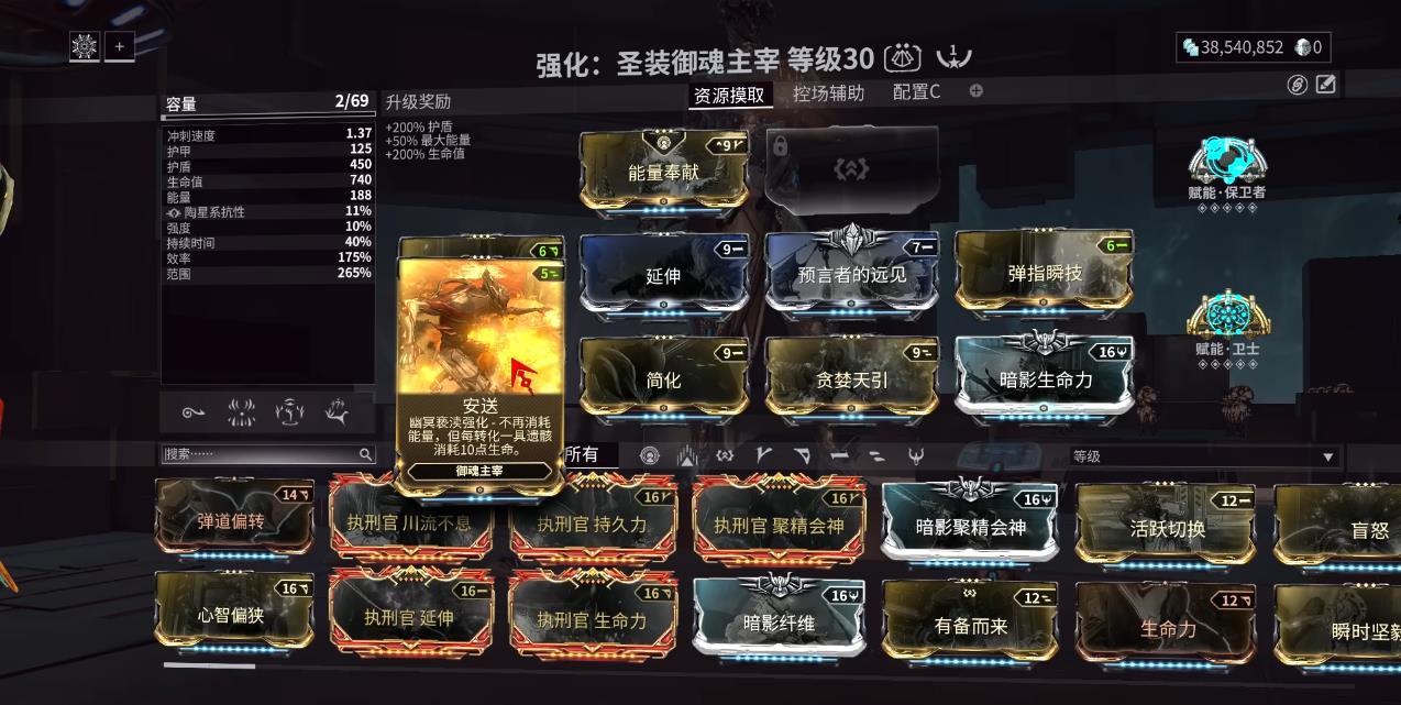 星际战甲御魂主宰怎么配卡 星际战甲御魂主宰怎么配卡