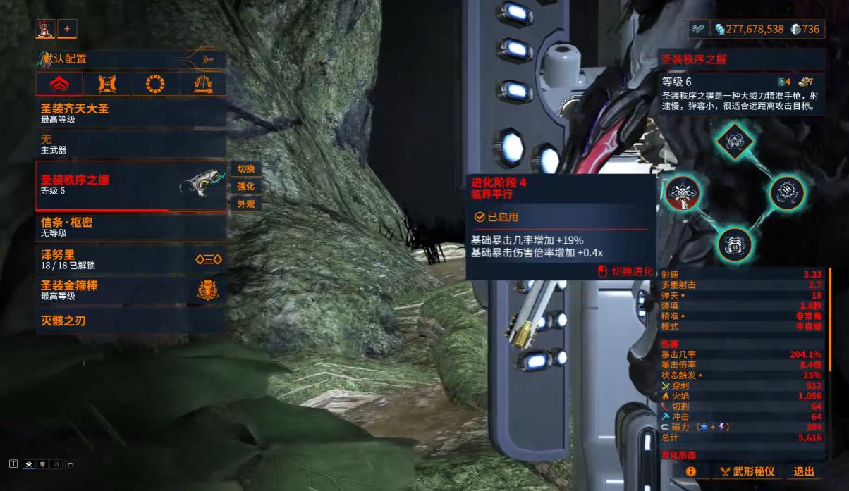 星际战甲秩序之握灵化后怎么样