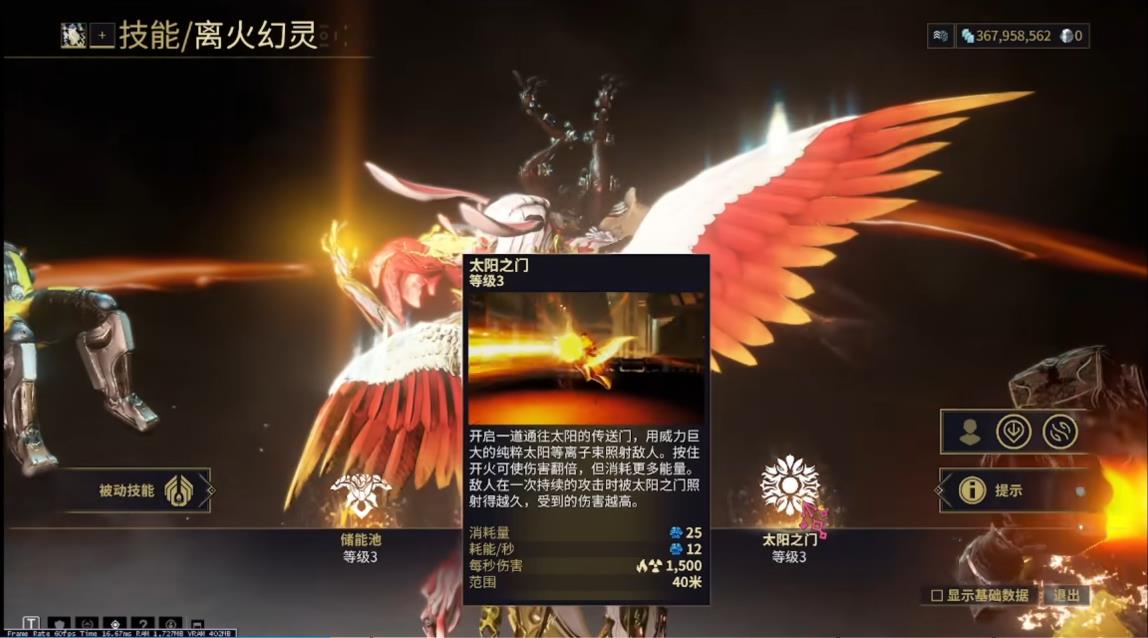 星际战甲太阳之门有什么用