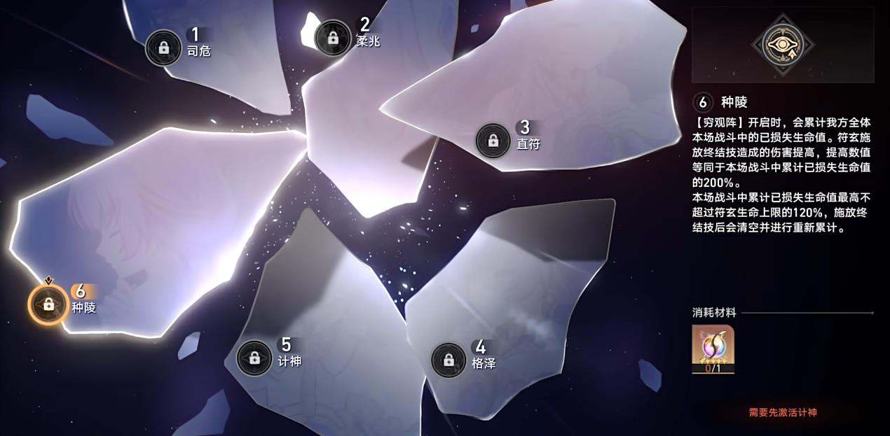 崩坏星穹铁道符玄星魂有什么用 崩坏星穹铁道符玄星魂有什么用