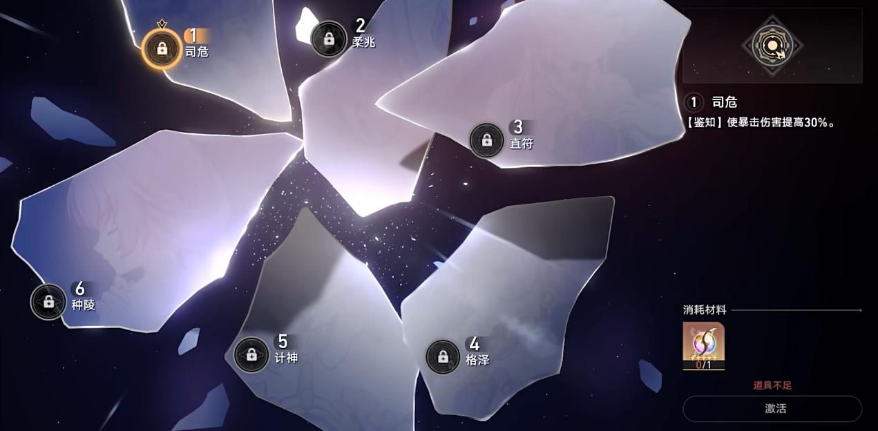 崩坏星穹铁道符玄星魂有什么用 崩坏星穹铁道符玄星魂有什么用