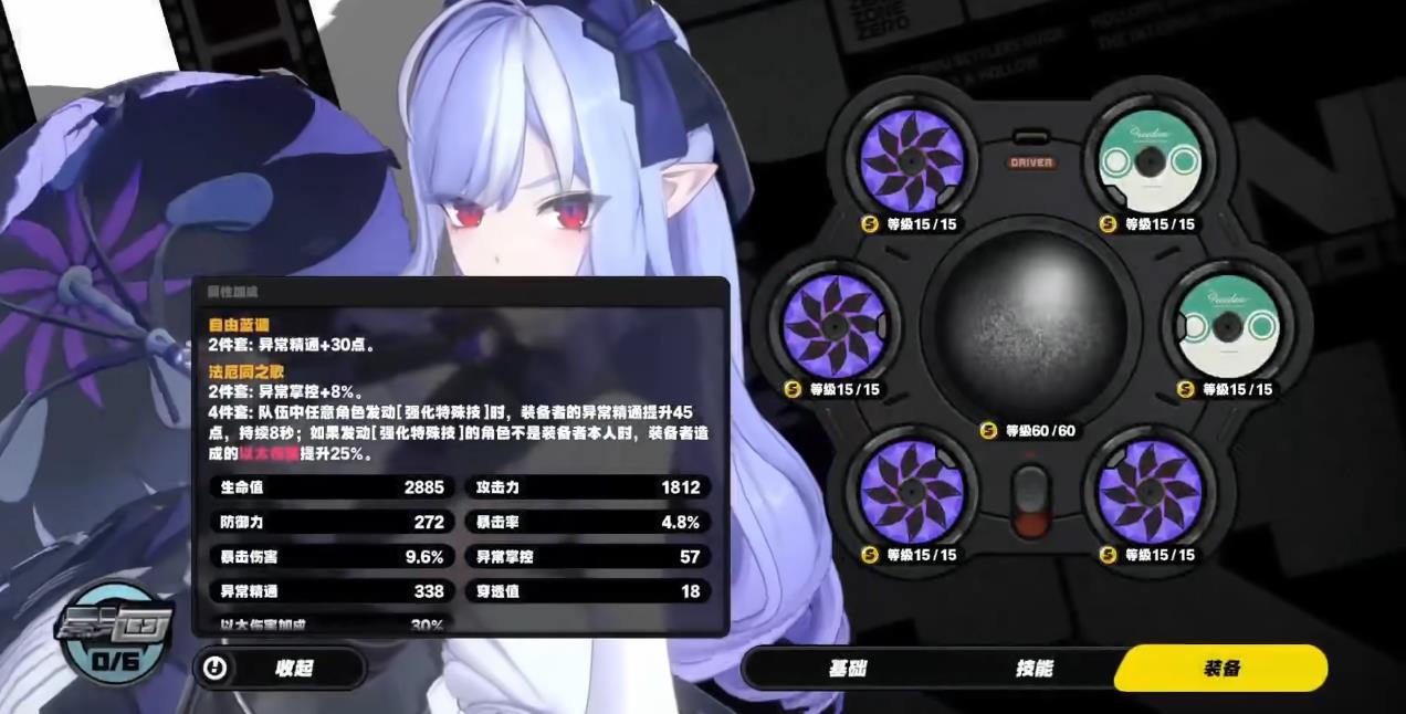 绝区零薇薇安音擎用什么