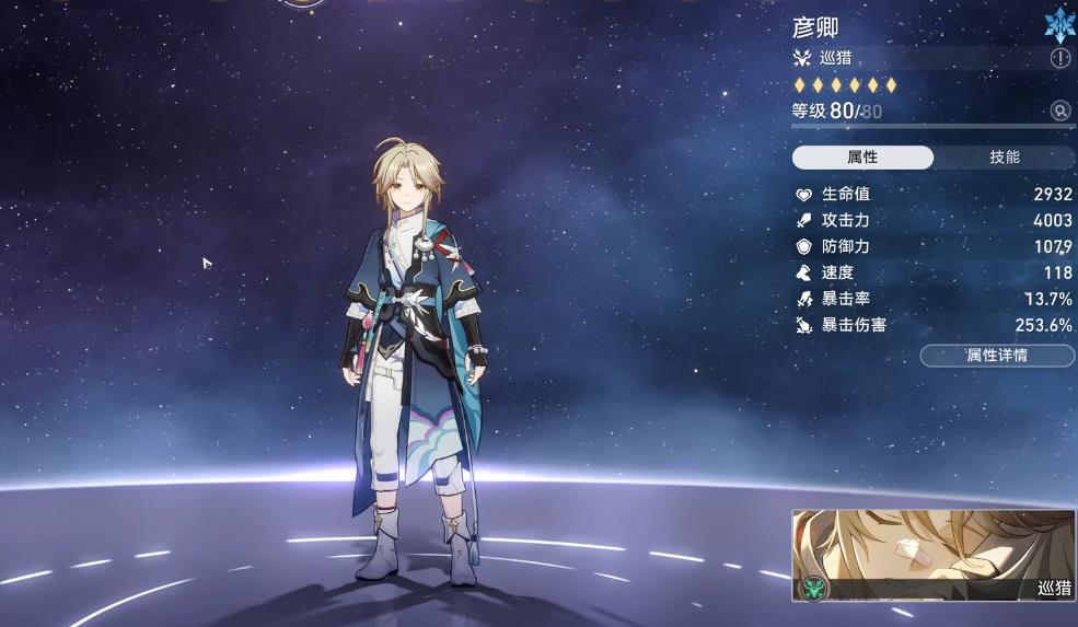 崩坏星穹铁道彦卿用哪个五星光锥最好