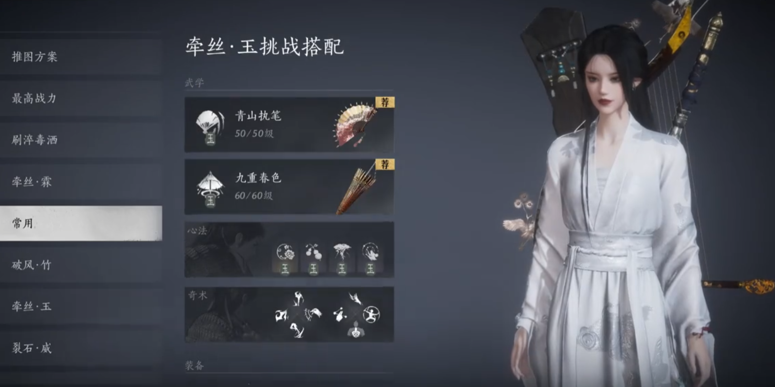 燕云十六声流派试炼怎么逃课