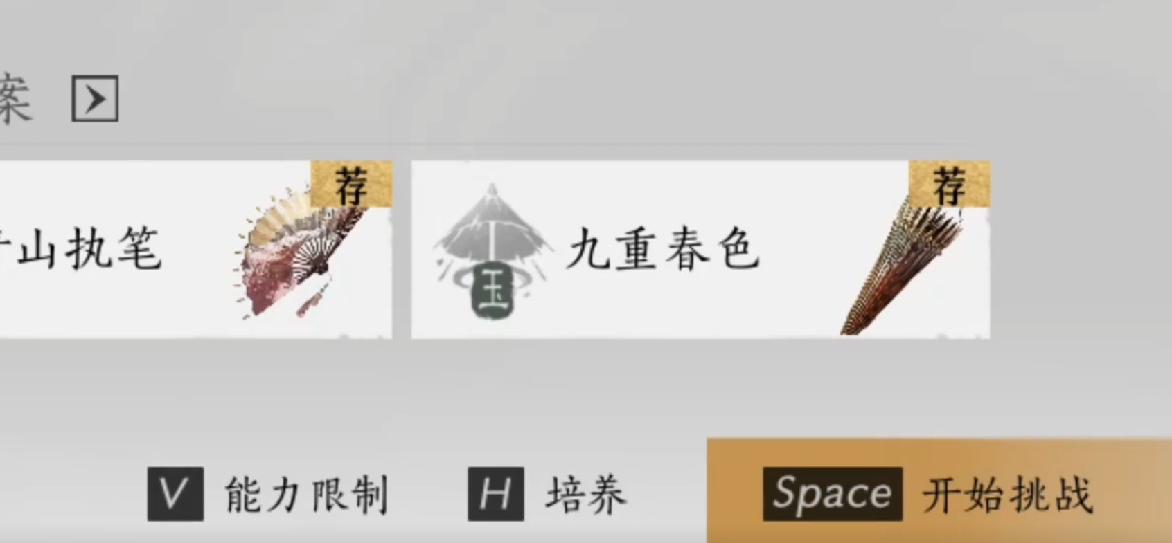 燕云十六声流派试炼怎么逃课