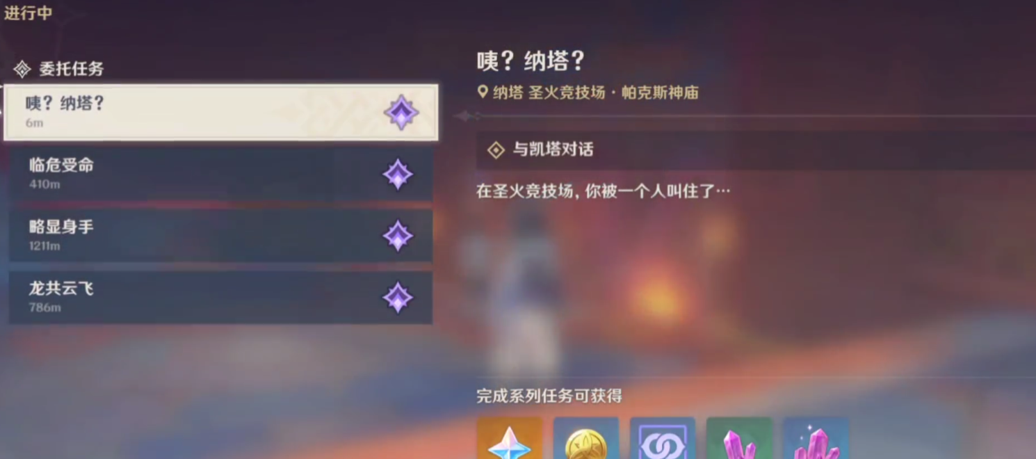 原神纳塔博学者怎么获得 原神纳塔博学者怎么获得