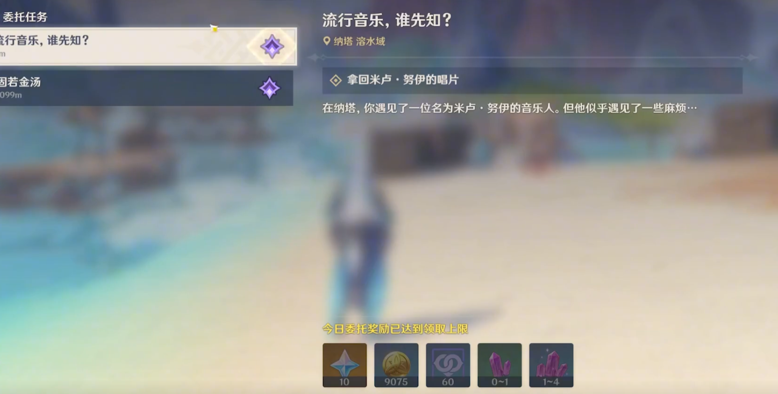 原神音乐不灭的成就如何解锁