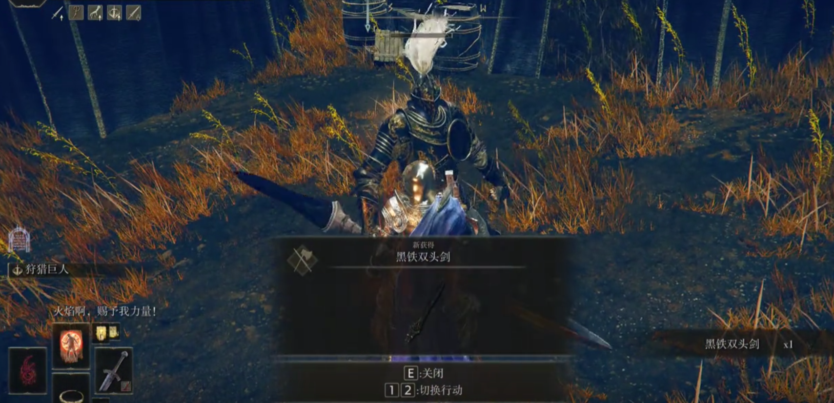 艾尔登法环黑铁双头剑怎么获得