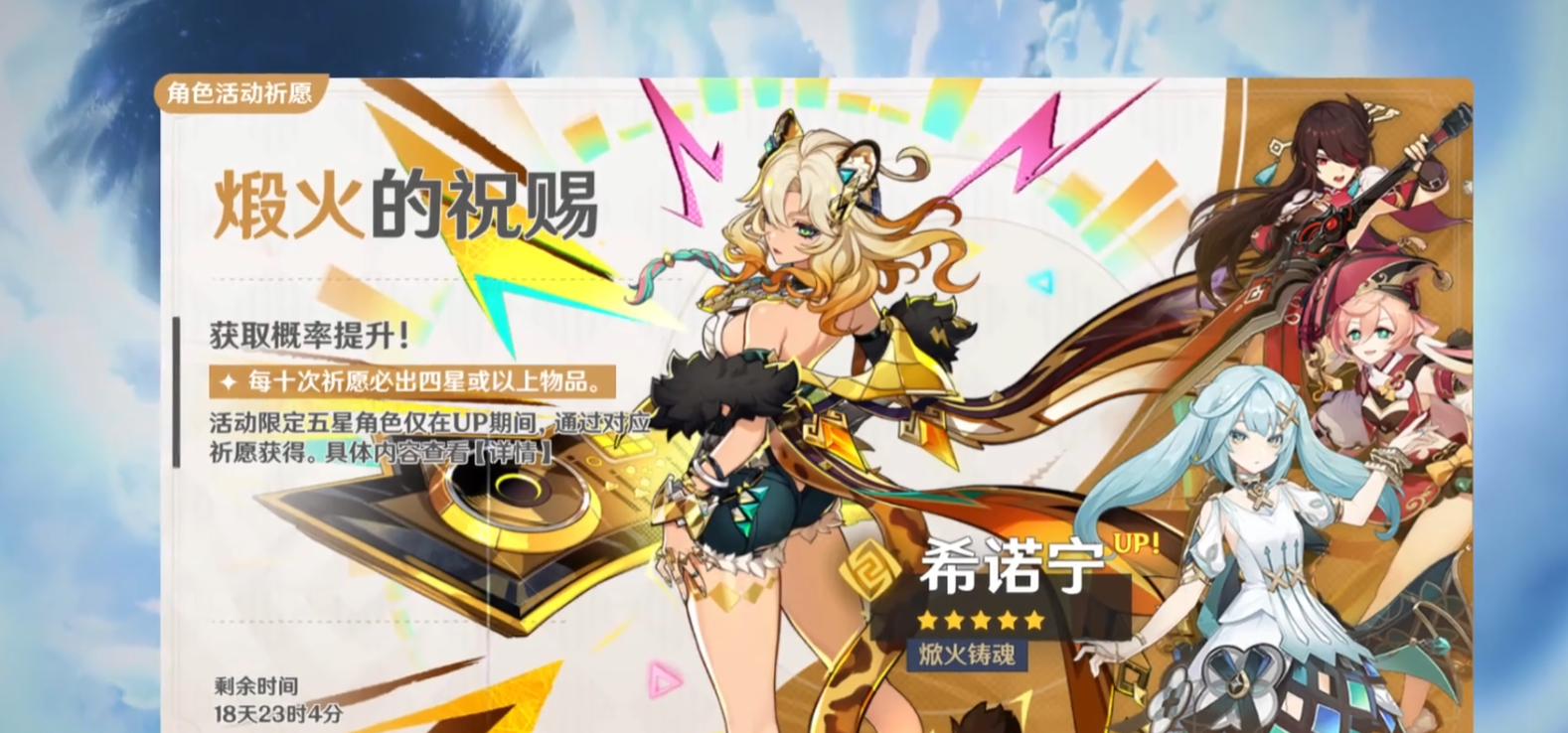 原神为了火神跳希诺宁要补吗 原神为了火神跳希诺宁要补吗