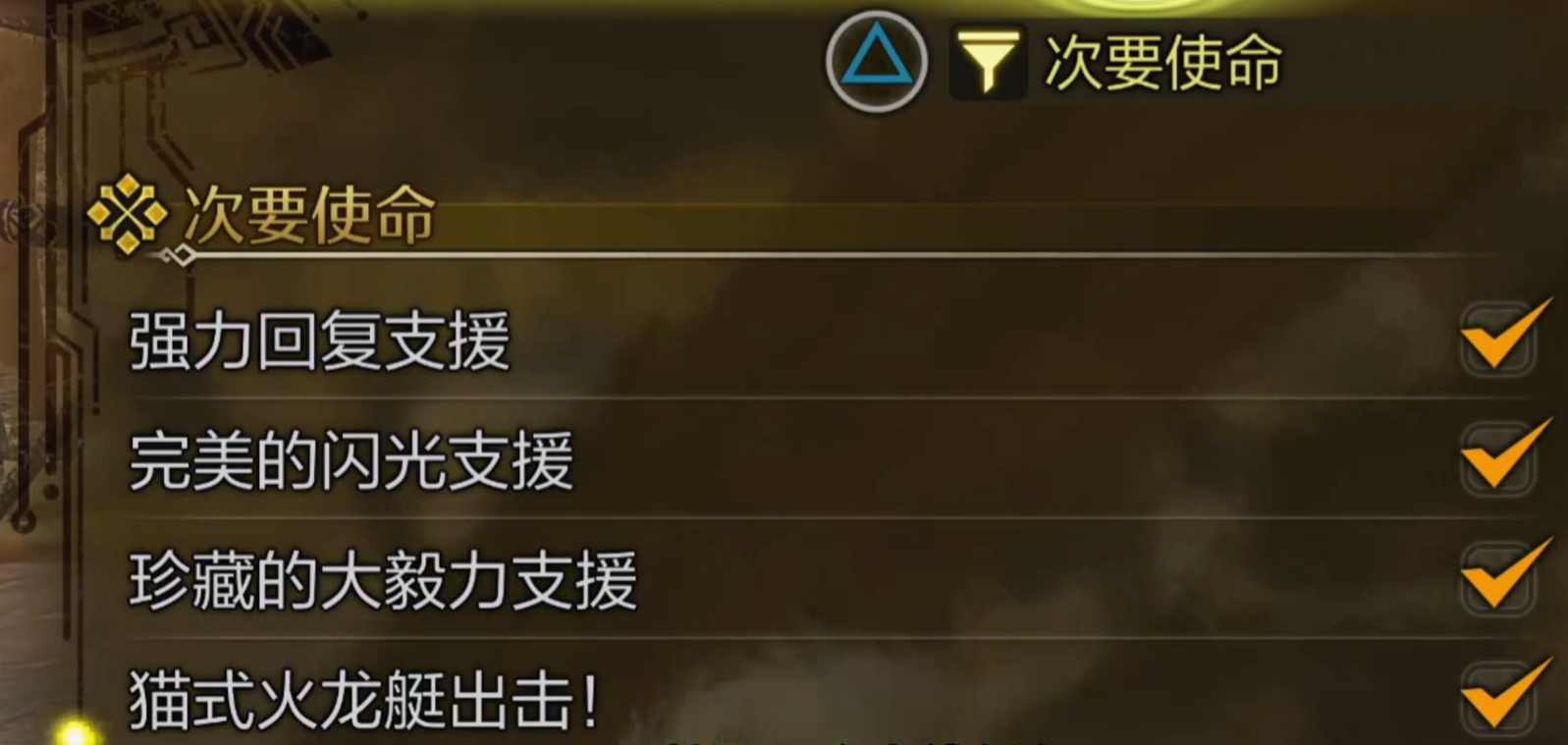 怪物猎人荒野猫的能力怎么补全