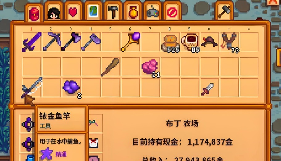星露谷物语可以装鱼饵渔具的钓鱼竿有哪些 星露谷物语可以装鱼饵渔具的钓鱼竿有哪些