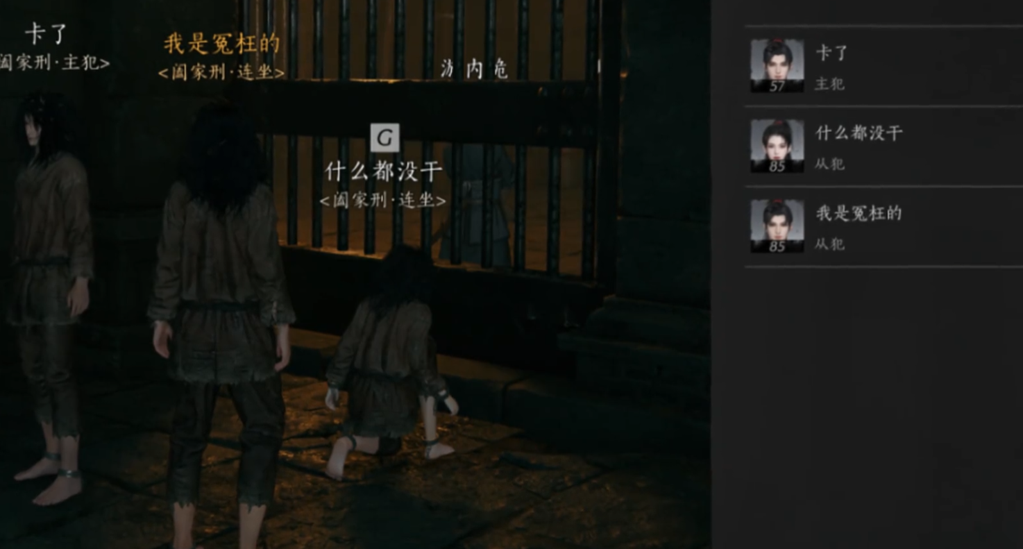 燕云十六声连坐机制是什么 燕云十六声连坐机制是什么
