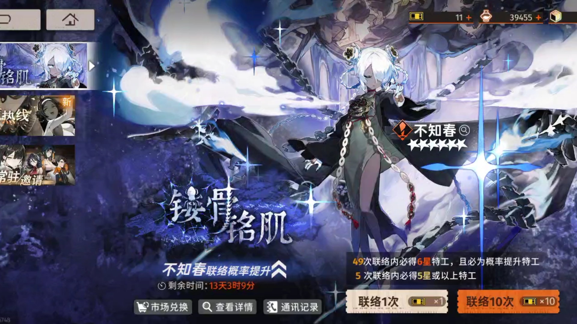 新月同行不知春怎么培养