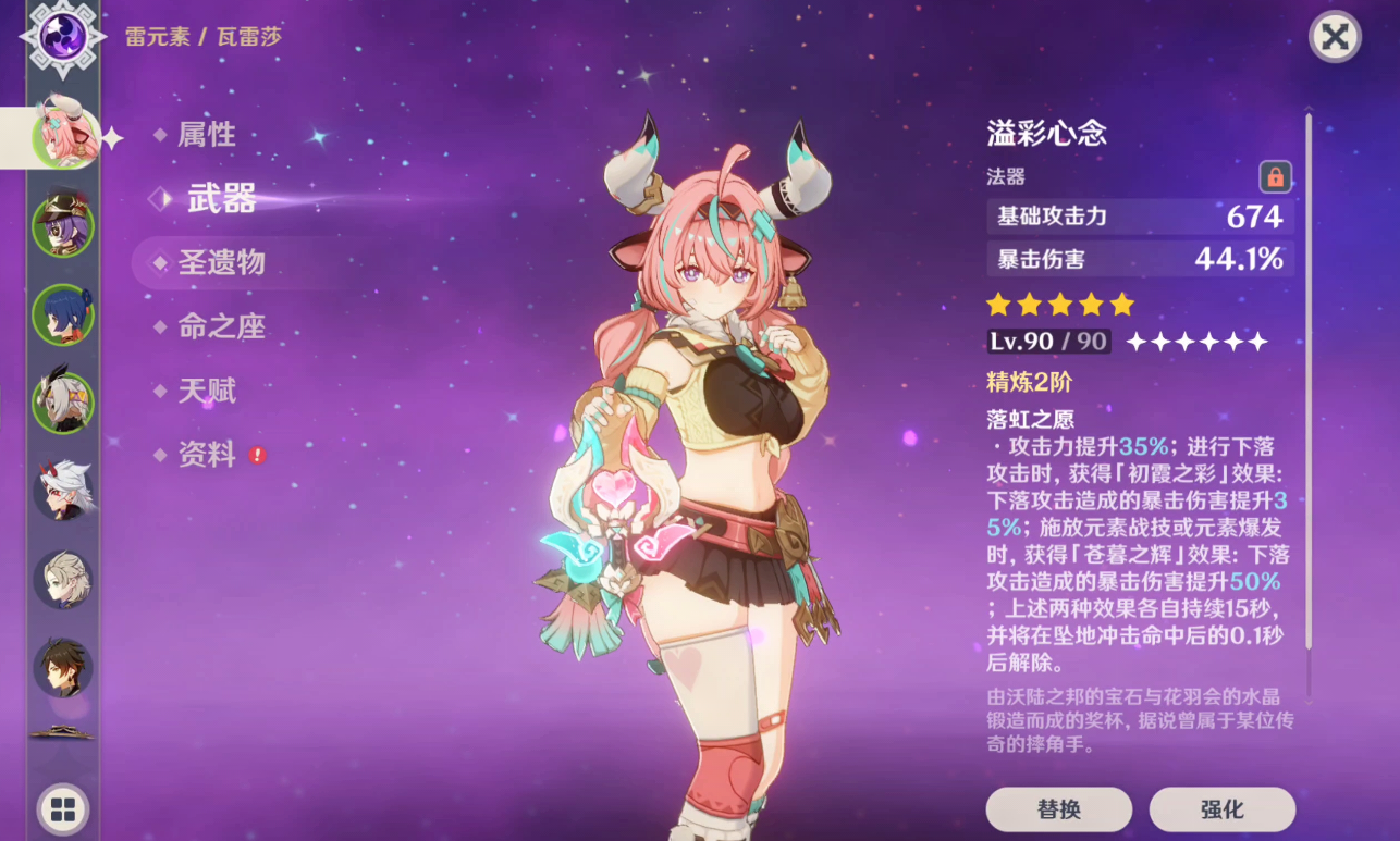 原神溢彩心念武器能给谁使用 原神溢彩心念武器能给谁使用