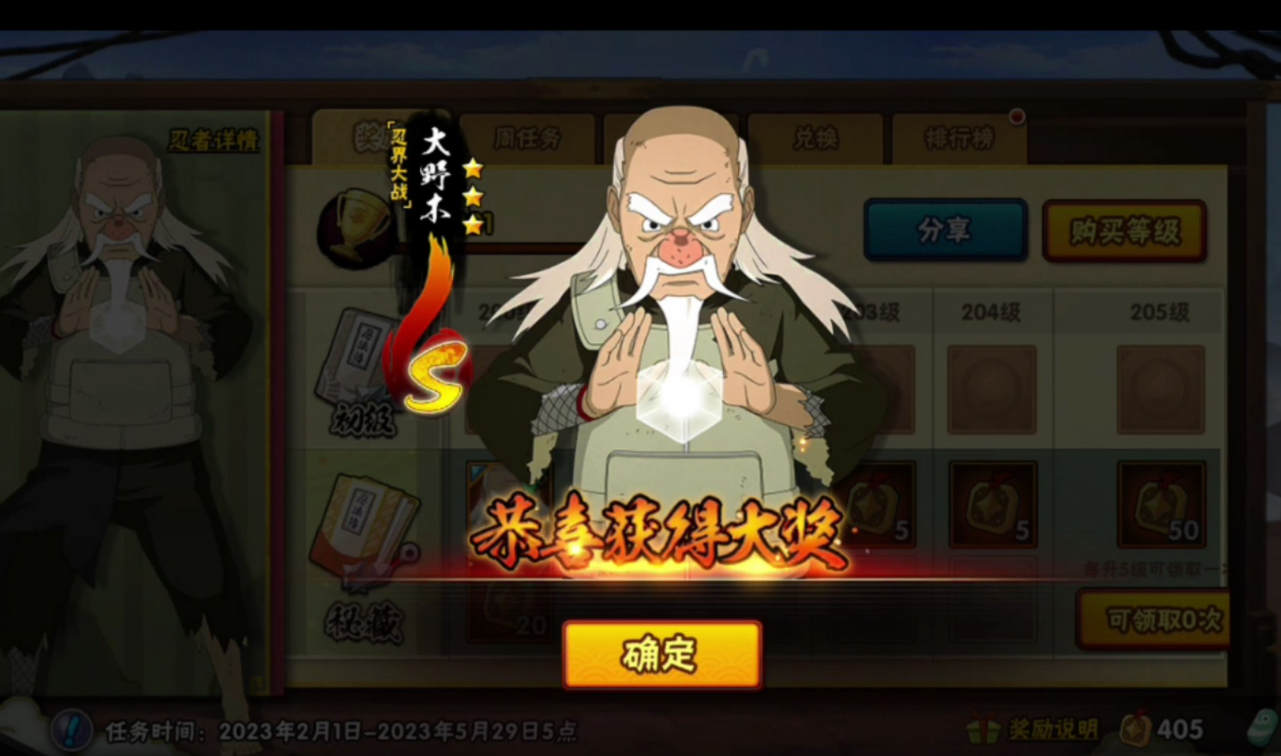 火影忍者手游忍战大野木需入手吗 火影忍者手游忍战大野木需入手吗