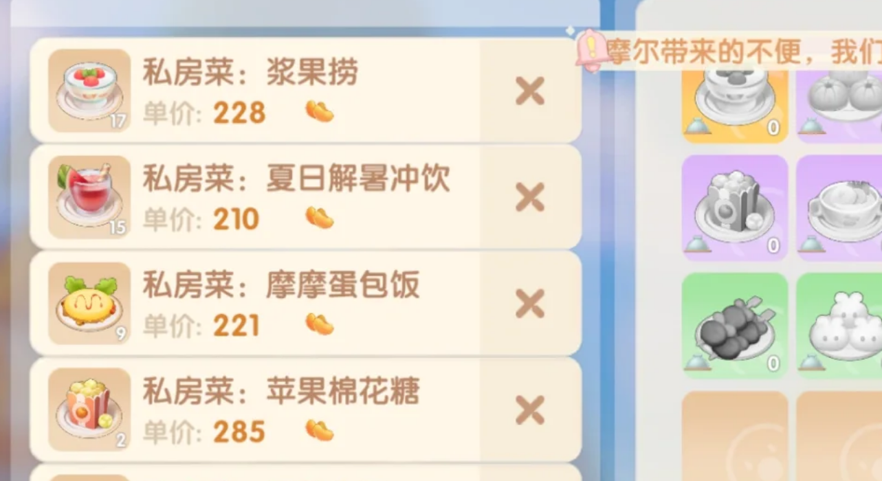 摩尔庄园手游餐厅订单做什么赚钱 摩尔庄园手游餐厅订单做什么赚钱