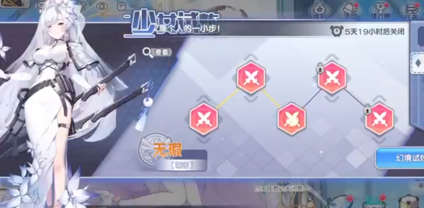 冒险小分队无瑕低配队用什么角色