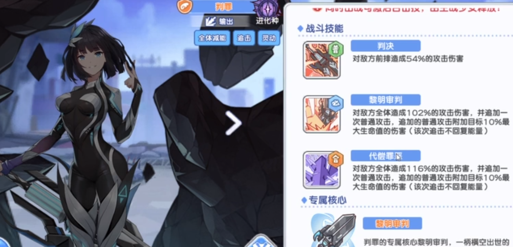 冒险小分队判罪怎么提升实力 冒险小分队判罪怎么提升实力