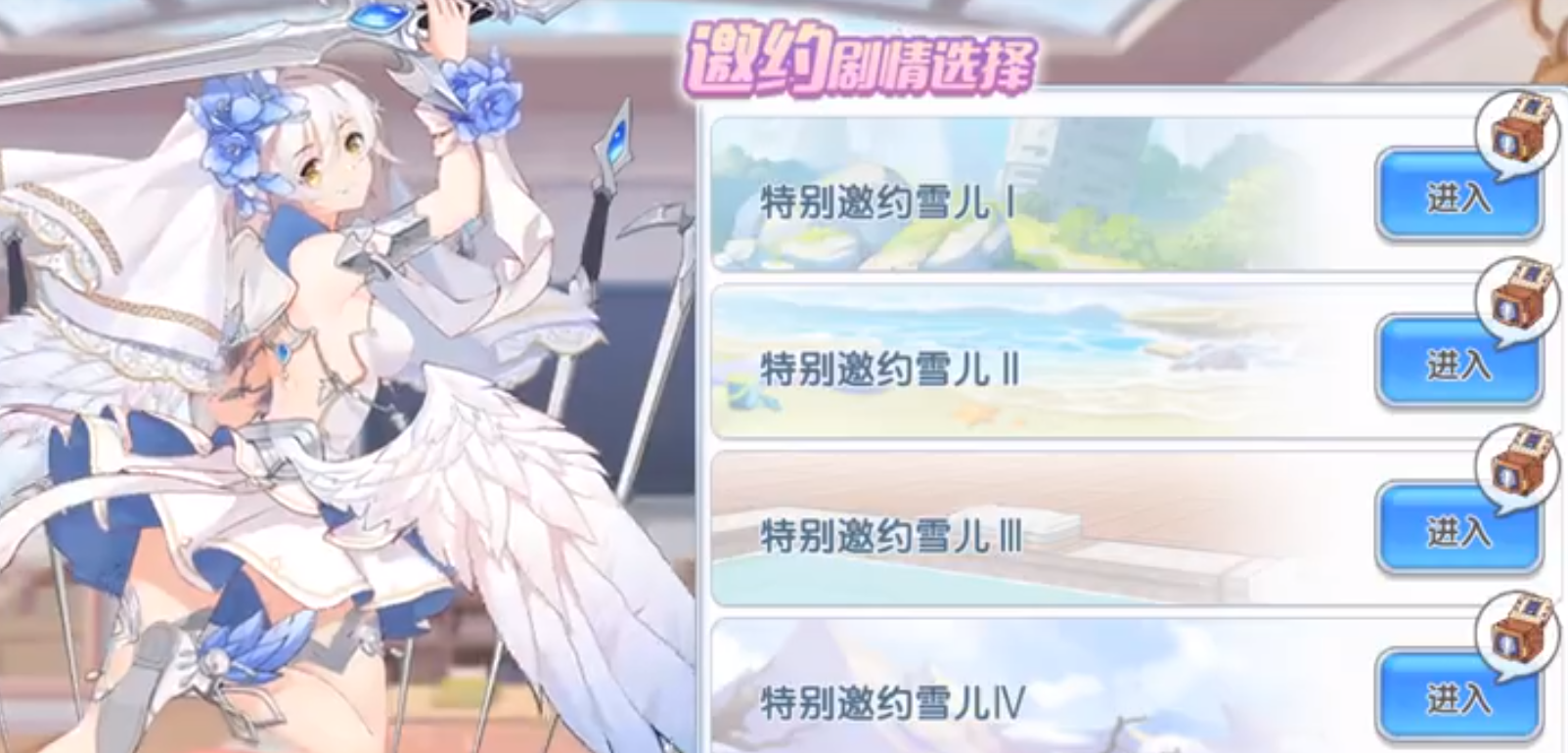 冒险小分队雪儿有什么获取方式 冒险小分队雪儿有什么获取方式
