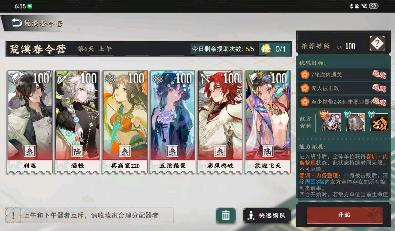 物华弥新莫高窟记值得抽取吗 物华弥新莫高窟记值得抽取吗
