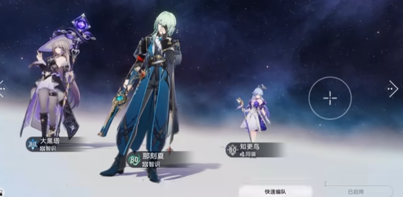 崩坏星穹铁道那刻夏队伍如何搭配