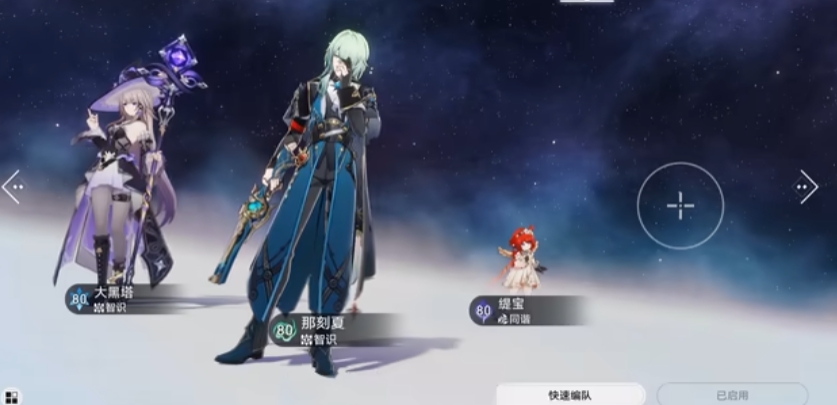 崩坏星穹铁道那刻夏队伍如何搭配